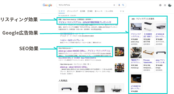 Google検索